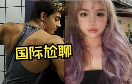 Woqu is like "Rats Love Rice" [International Awkward Chat 16]