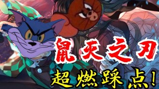 Dùng Thanh Gươm Diệt Quỷ op làm Tom and Jerry sẽ được ưa chuộng đến mức nào? Siêu phổ biến, click và
