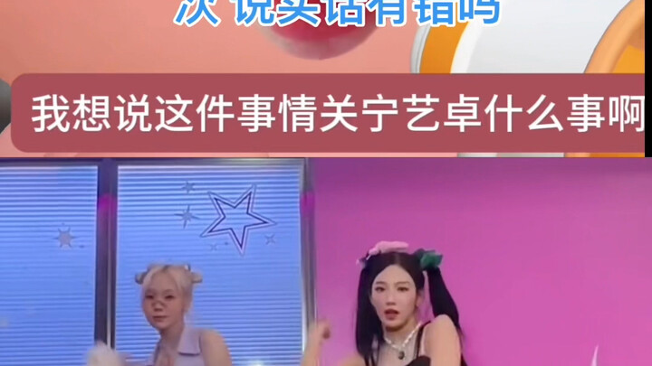 Jin Dong said the wrong thing, and fans pulled Ning Lizhuo into the water.