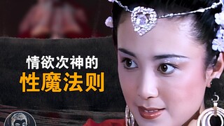 封神 | 妲己篇（一）：性魔法次神的劣根性；如何牵动纣王主意识，她真的很坏吗；九尾罗刹体；（上）