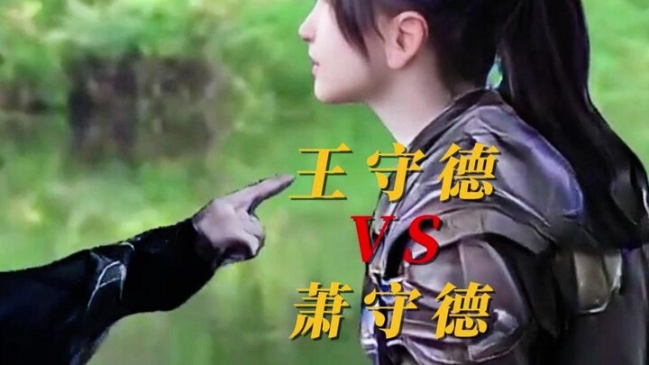王林VS萧炎，国漫两大守德男主。