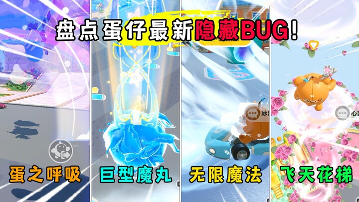 Duckie Deck: A roundup of the latest super-hot hidden bugs in Duckie Deck! Can you master the infini