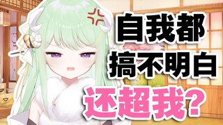 【有棵里里】臭DD连自我本我都没搞明白 还想着超我？
