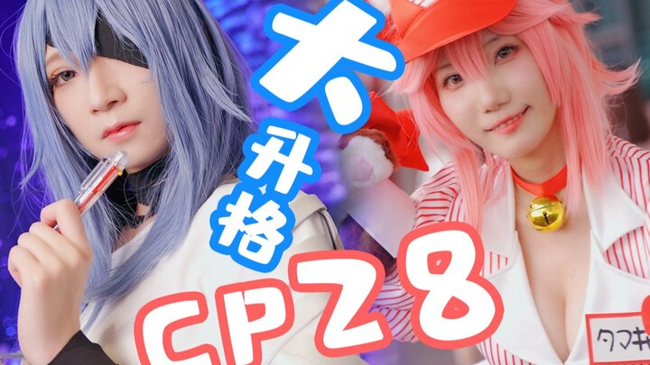 这漫展没来！亏！大！了!【平守】【CP28】