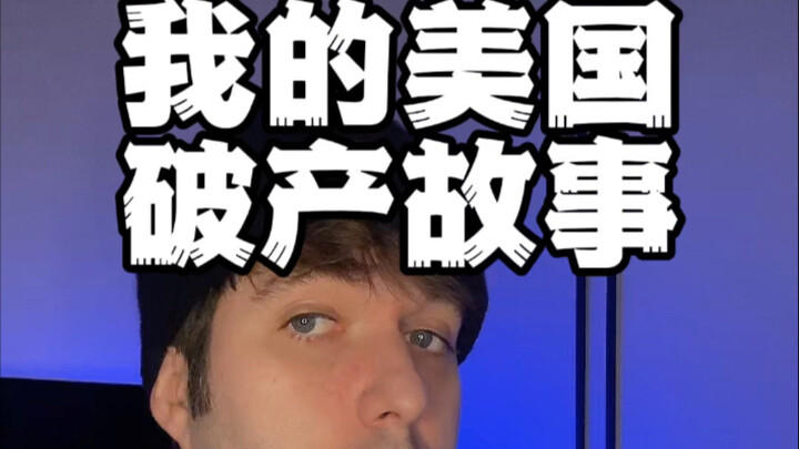 “اكسب الدولار وانفقه”: هذه القصة تكشف لك الوضع الحقيقي في الولايات المتحدة