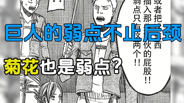 Three Trivia Facts About Giants