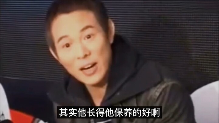 Jet Li: Andy Lau takes such great care of himself—he looks younger than me! I, on the other hand, lo