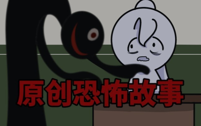 【沉浸式恐怖故事】儿时的朋友死后我挖下了自己的眼睛