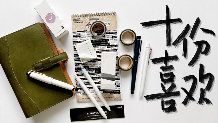 Stationery I’ve been loving lately | Not boring