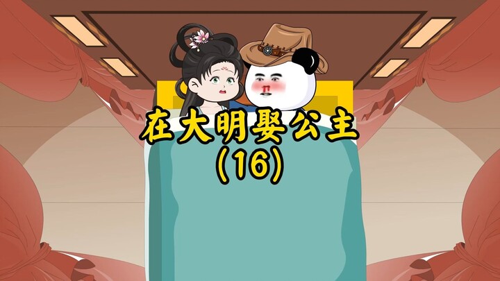朱棣：父皇，你拿还没发生的事打我二哥？