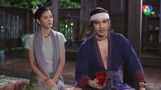 ฤทัยบดี ตอนที่ 5