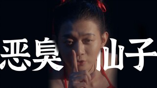 【هو تسوين】 صديقته لمدة تسع سنوات، انفجرت فجأة. فريق الأوغاد يكتسب عضوًا جديدًا.