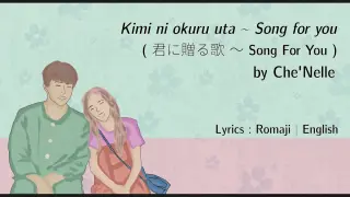Kimi ni okuru uta (君に贈る歌) ~ Song for you by Che'Nelle [Lyrics Rom | Eng]