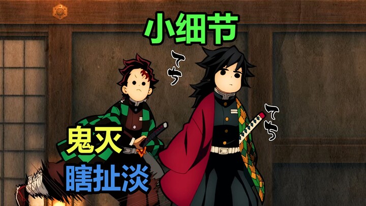 Demon Slayer Omong Kosong: Giyu Mandi Air Panas dengan Wanita?