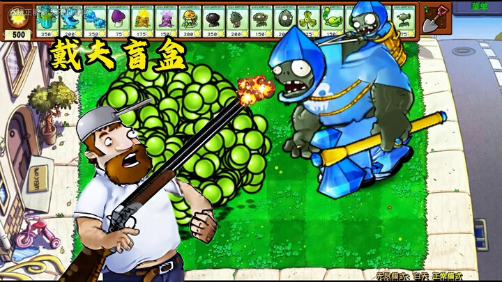 188 shots: The Bullet Cloud Challenge for a million diamonds—Gargantuar; who can successfully unlock
