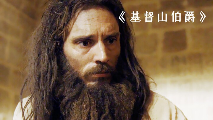 The prisoner escaped from prison quietly and successfully with just one trick! The Count of Monte Cr