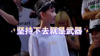 被牛几仙圈粉了！这个小姑娘绝对未来可期！现在就在成人组乱杀了