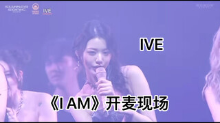 هل أصبح ظهور IVE في مهرجان طوكيو الموسيقي كارثة حقيقية؟ ابحث عن الحل بنفسك!