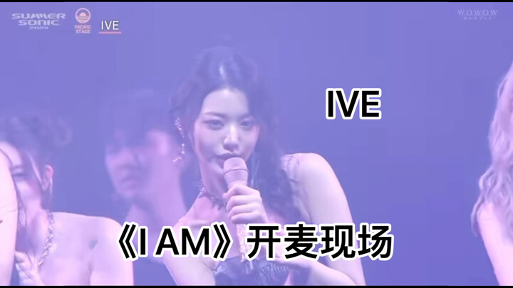 هل أصبح ظهور IVE في مهرجان طوكيو الموسيقي كارثة حقيقية؟ ابحث عن الحل بنفسك!