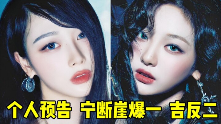 Apa ini trailer 600W.. Ningning meledak di posisi pertama + para penggemar gila! Ji-sang sudah melam