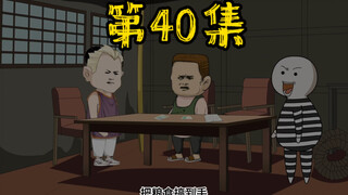 第40集 末世降临，极寒来袭，今晚有大行动！