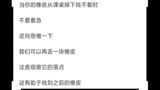 能否讲一个逆向思维的故事？