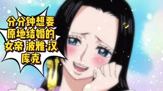 分分钟想要原地结婚的女帝 女帝有三宝 撒娇 吃醋 芳香脚