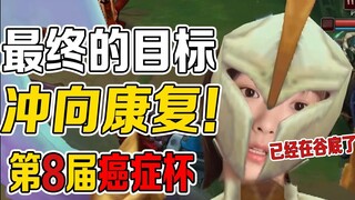 [Bản của đạo diễn] Tôi đã lên cấp Sắt rồi, và tôi sẽ luôn thăng hạng! Vậy thì...?