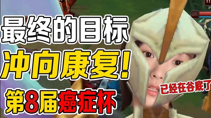 [Director's Cut] I'm already in Iron, and I'm always going to rank up! So...?