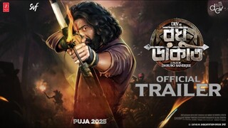 Roghu Dakat Official Treilar ( Dev, Idhika Paul) ( Dhubo Benarjee ) ( THIS PUJA MOVIE 2025) SVF
