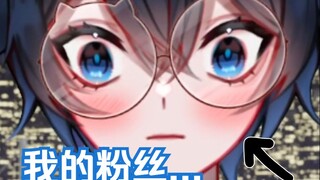 【MaNameBin】为什么我的粉丝这么奇怪......???