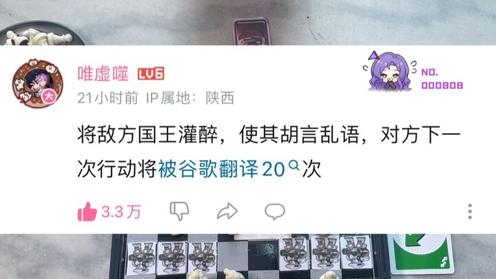 Catur, tapi langkahnya ditentukan oleh komentar dengan jumlah like terbanyak (Hari ke-15)