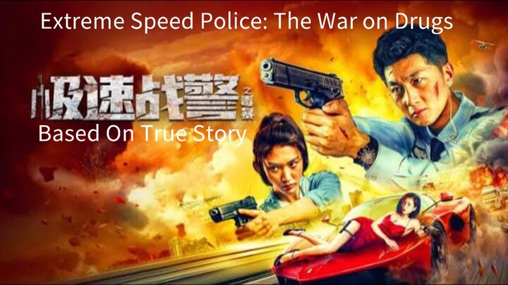🇨🇳  极速战警之毒暴  Extreme Speed Police: The War on Drugs (w/Eng sub)  2025