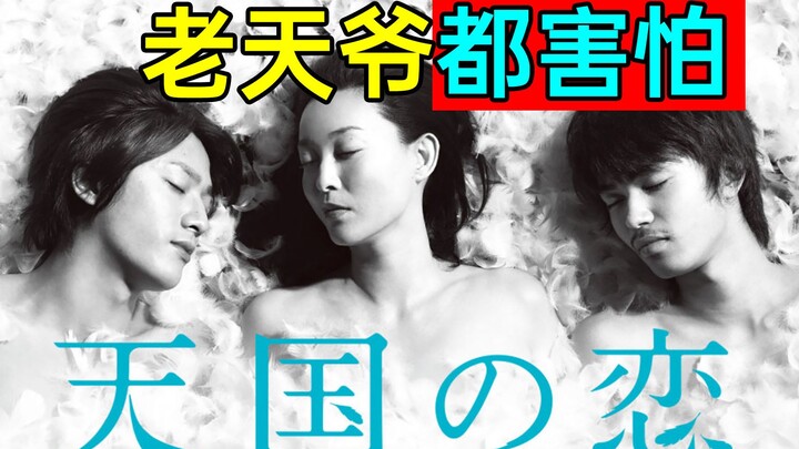 Men will cry when they watch it! Women will fall apart! The utterly outrageous masterpiece “Heavenly