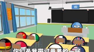 [Polandball] โรงเรียนโปแลนด์ - ครูที่ "ยุติธรรมและยุติธรรม"