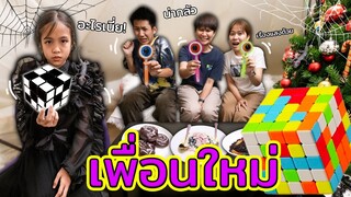 Wednesday Ep.2 เที่ยวบ้าน Wednesday ครั้งแรกสุดหลอน  ละคร