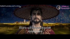 ฝืนลิขิตฟ้าข้าขอเป็นเซียน ตอนที่ 103 ซับไทย