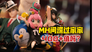我嘞个砍猴阿尼亚？Megahouse间谍过家家手办！