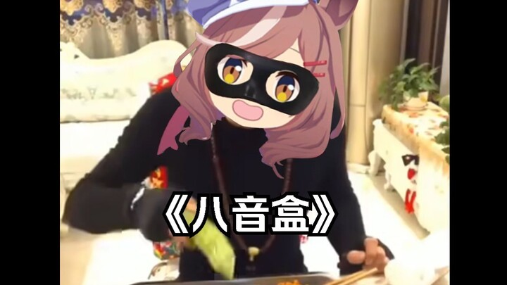 ⚡ صندوق الموسيقى السخيف للغاية ⚡