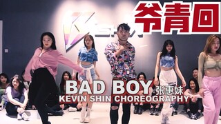 Ye Qing Hui Wu Fang KTV Zhang Hui Mei's 1997 hit song "Bad Boy" dance choreographed by Shen Xukuo