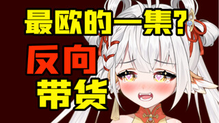 “主播，赌十连出大隐藏，给你个城堡+1提督！”