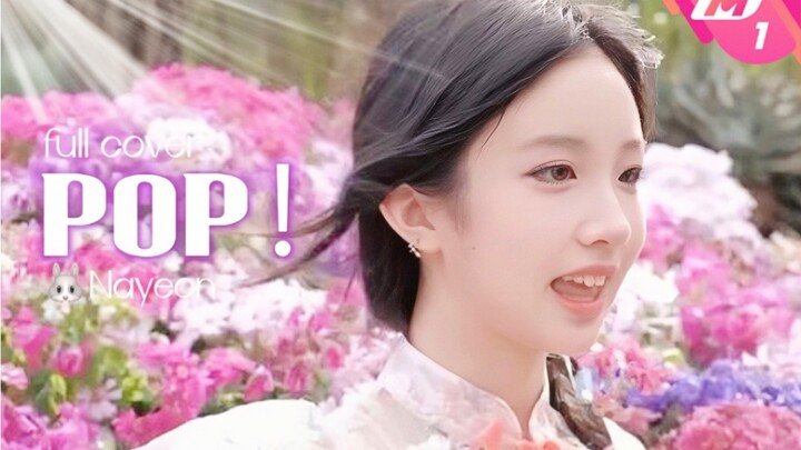 不是吧 2023年还有人翻跳pop！吗…｜预告ver