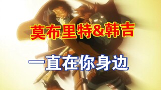 [Mobrit & Hanji] "Hanji-san, nguy hiểm!" Bạn là cảnh cuối cùng trong mắt trái của tôi dành riêng cho