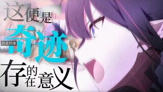 “平凡的日常，总是能孕育不凡的奇迹”『蔚蓝档案/MAD』