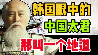 A Chinese man becomes a queen? A Korean film that defies expectations! [The Secret History of the Pe