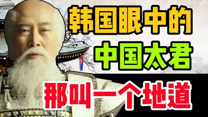 Một người đàn ông Trung Quốc trở thành hoàng hậu? Một bộ phim Hàn Quốc vượt ngoài mong đợi! [Lịch sử