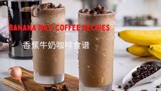 香蕉牛奶咖啡食谱|Banana Milk Coffee Recipes