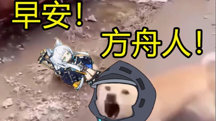 Good morning, Arkers!