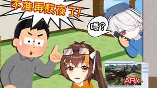 【大危机】冰糖深夜Ark被爸妈发现，这时帕里打来了电话