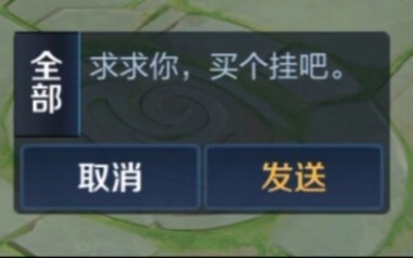 “ดูสิว่าจังหวะรักษาสัญญาของฉันจะถูกแบนกี่ปี”